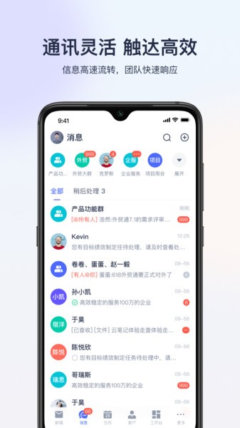 网易外贸通app图2