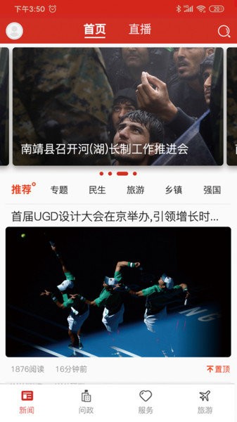 融南靖图2