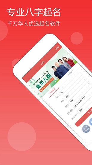 元通周易宝宝起名图3