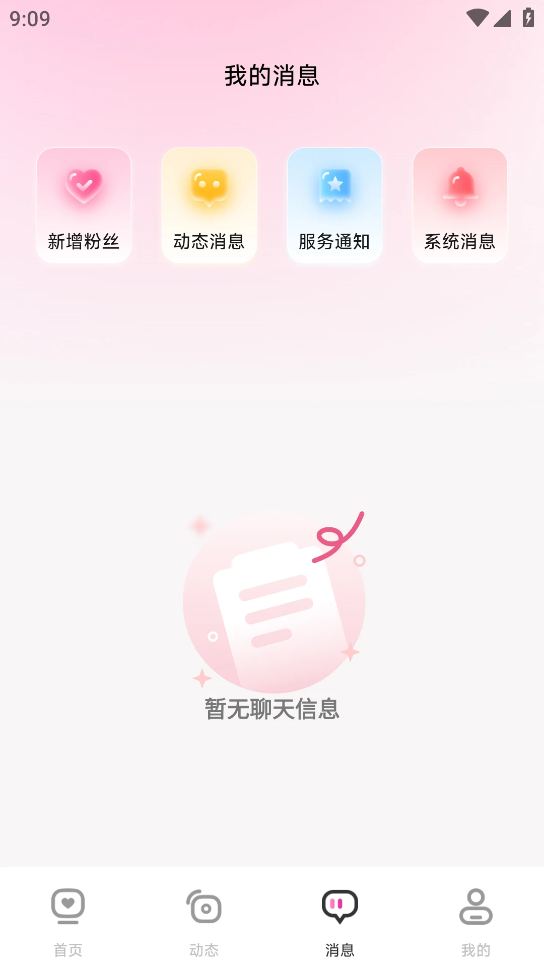 暖芯图3