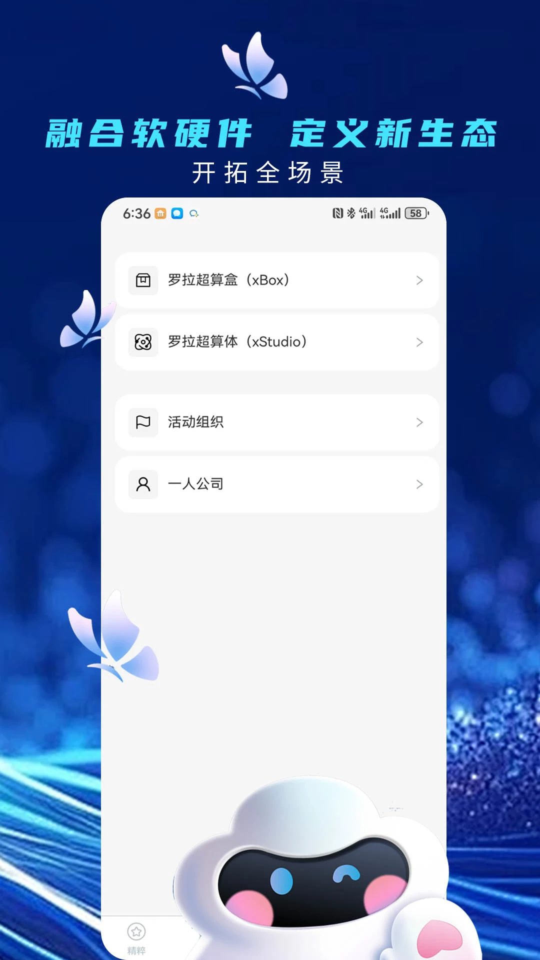 罗拉图4