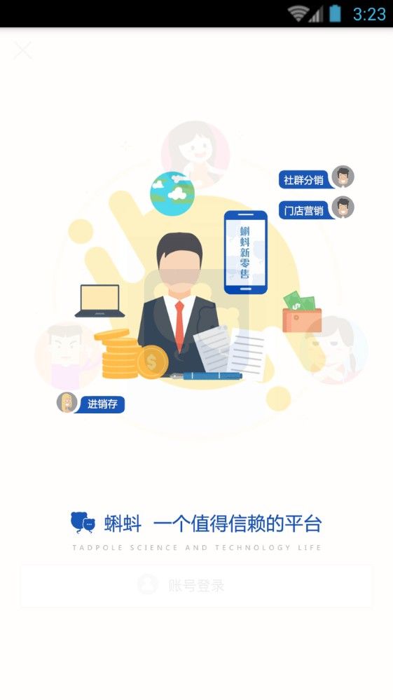 蝌蚪社群图4
