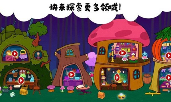 我的小镇生活 最新版v2.50图1