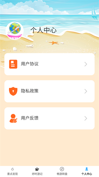 妤时畅游图4