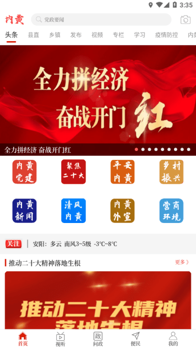云上内黄图1