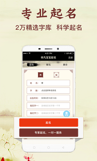 全能翻译宝