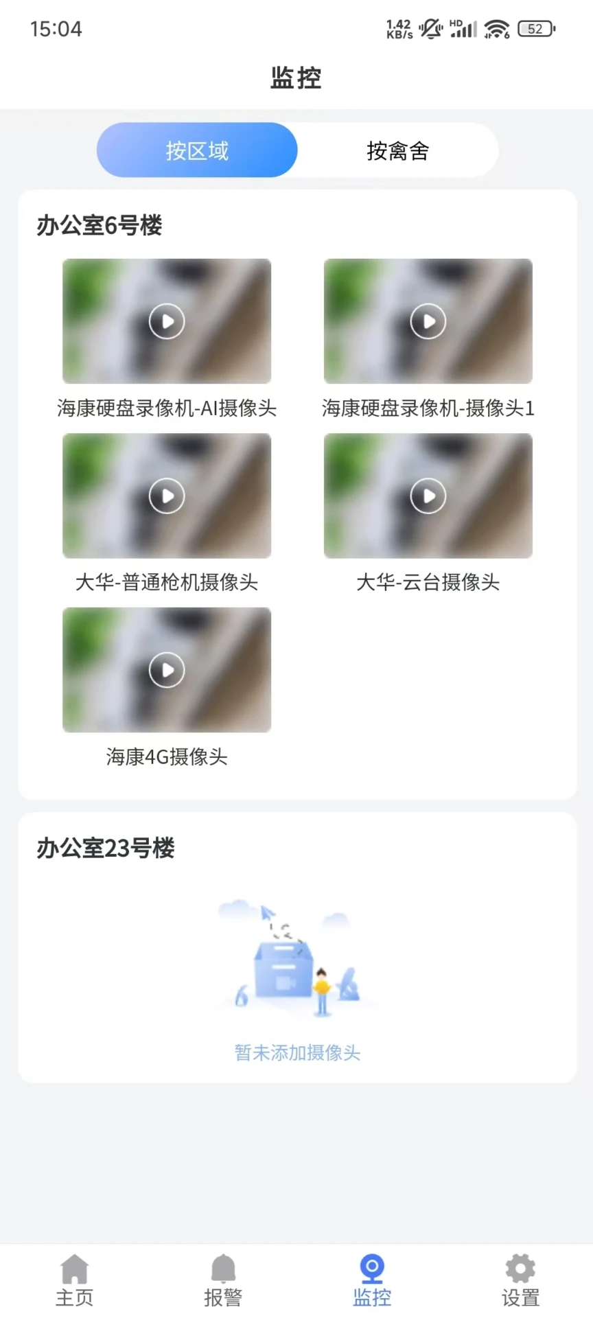 禽舍环控图4