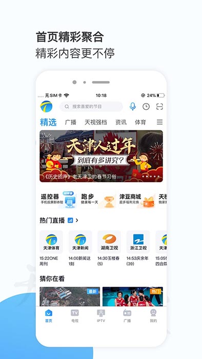 万视达(视频播放软件) v7.4.7 安卓手机版