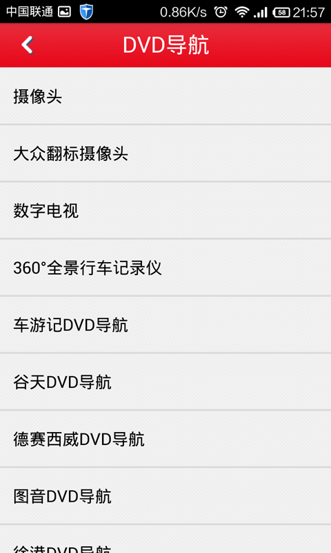 车游记图2