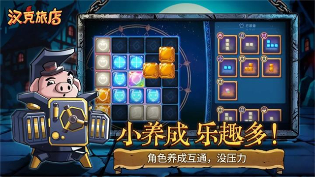 汉克旅店安装器图3