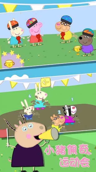 小猪佩奇的午夜后宫游戏图1