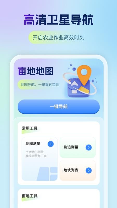 天域高清卫星地图