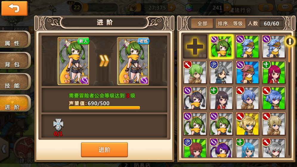 超冒险小镇物语2图3