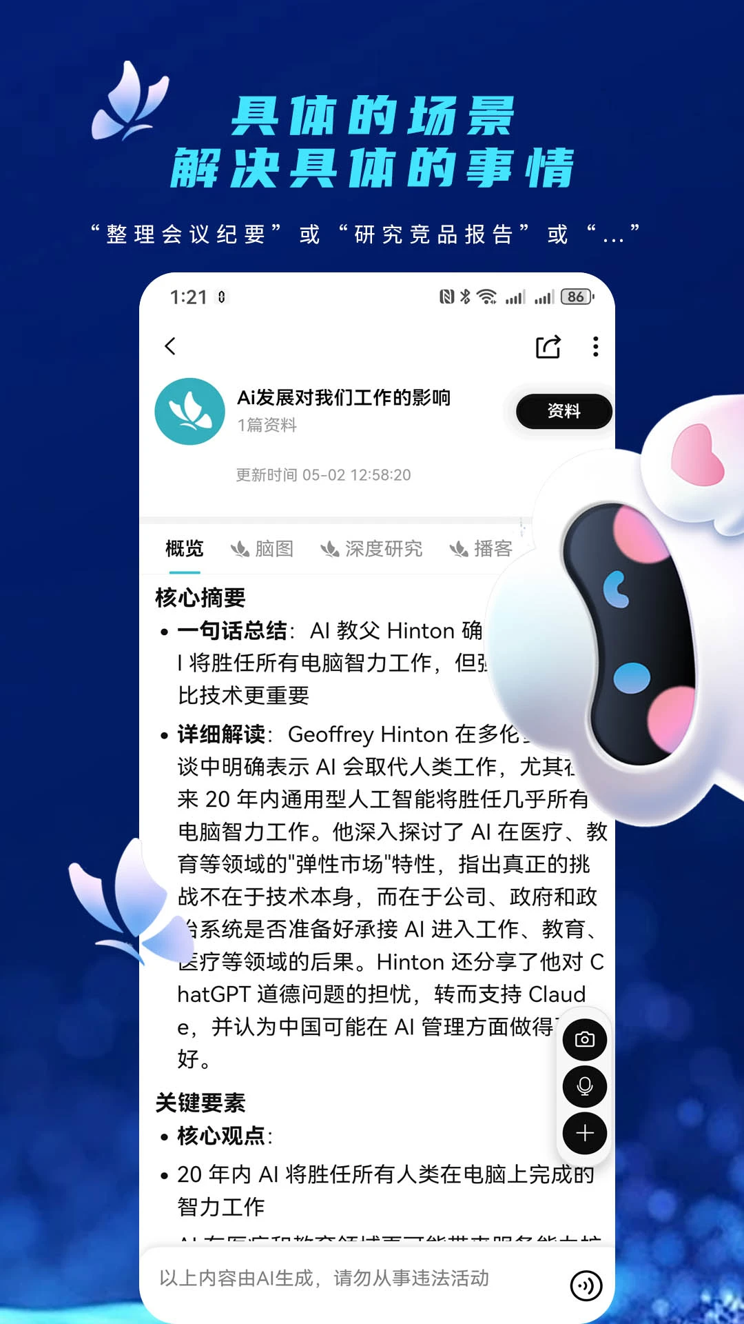 罗拉图2