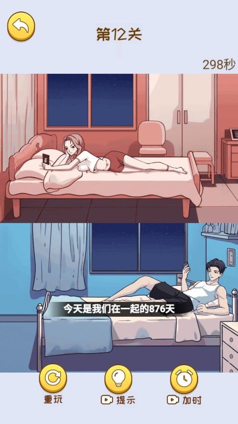 花钱变美女图2