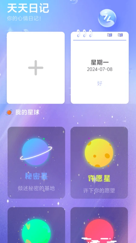 WiFi天天通图3