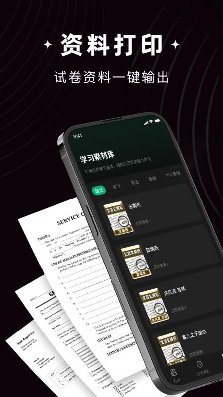 i能佳打印机图3