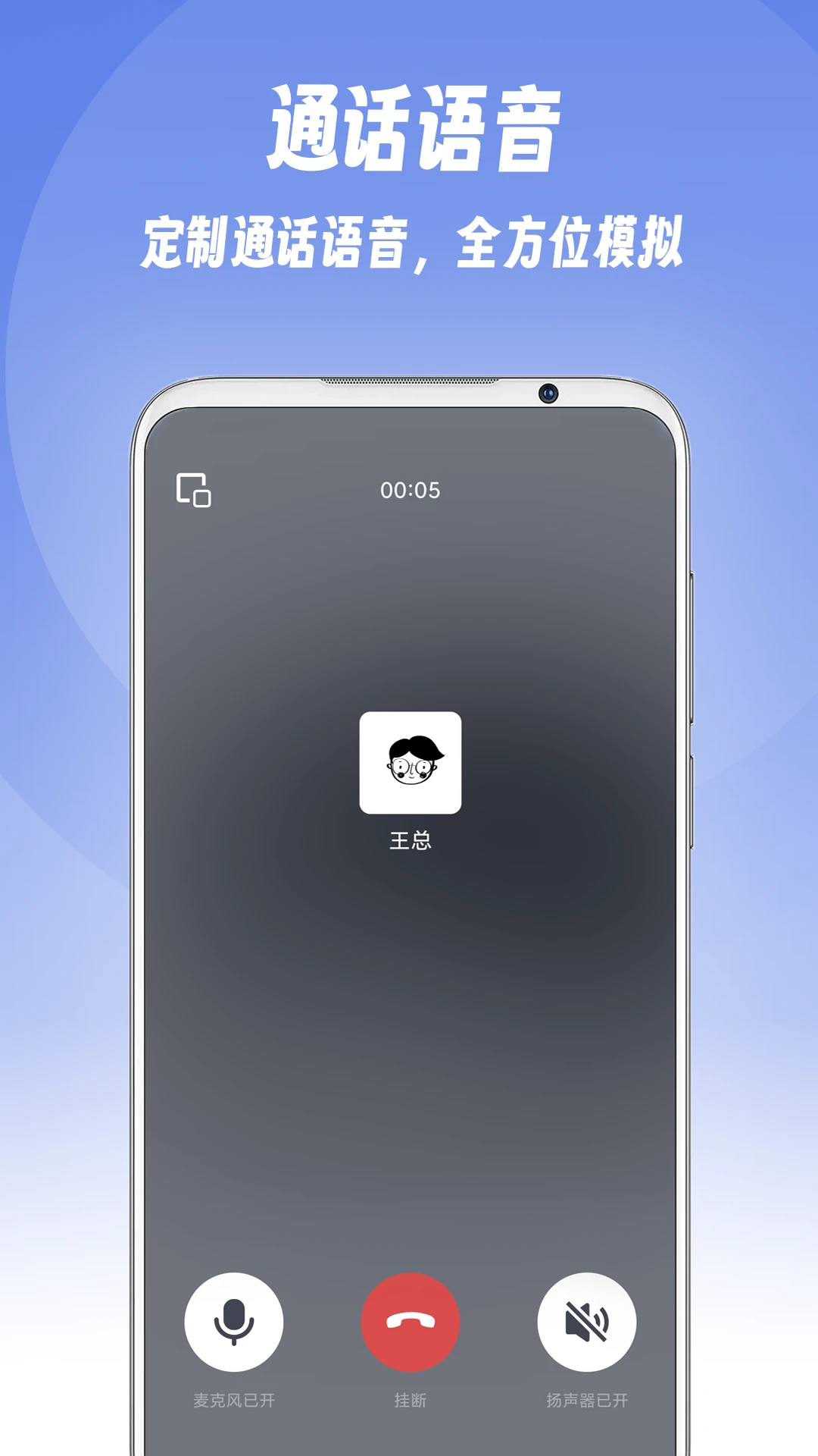 假装来电图5