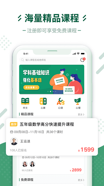 百树云课堂图1