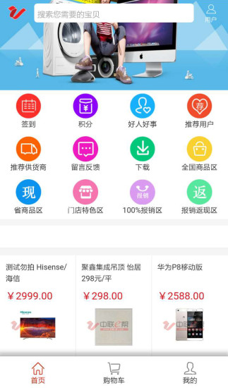 中联e帮图1