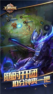 王者荣耀图3