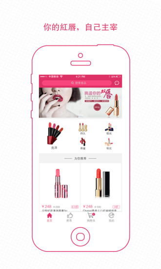 口红控图4