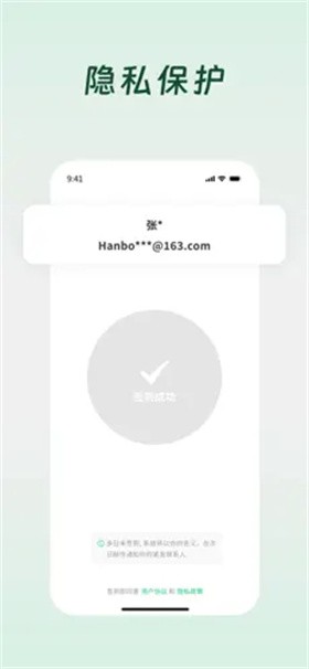 死了么安卓版图4