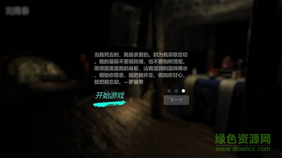 孙美琪疑案周芳苹果版图2