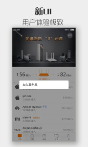 斐讯路由图2