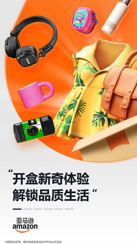 掌上亚马逊(亚马逊中国版)v31.4.0.600 安卓版图1