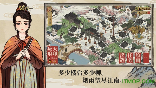 抖音极速版图3