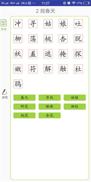 三巧点讲练图3