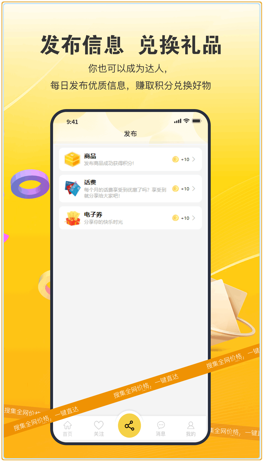 特省钱图3