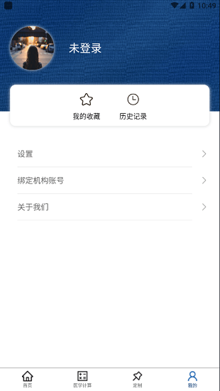 临床诊疗知识库 临床诊疗知识库