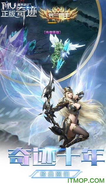 魔界战记