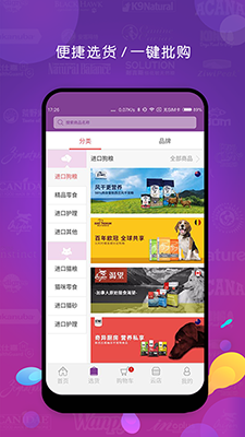 它品(款宠物用品网购软件) v6.0.29 安卓手机版