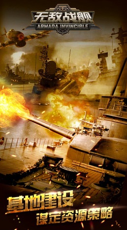 火柴人无敌战舰