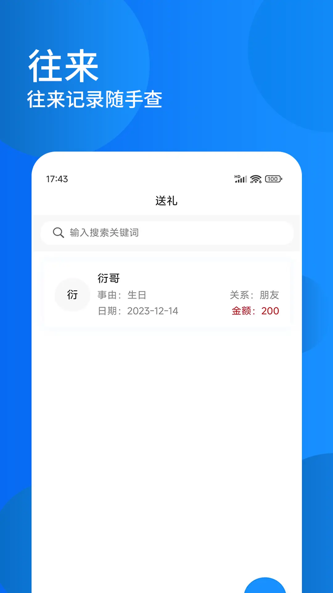 随礼记簿图4
