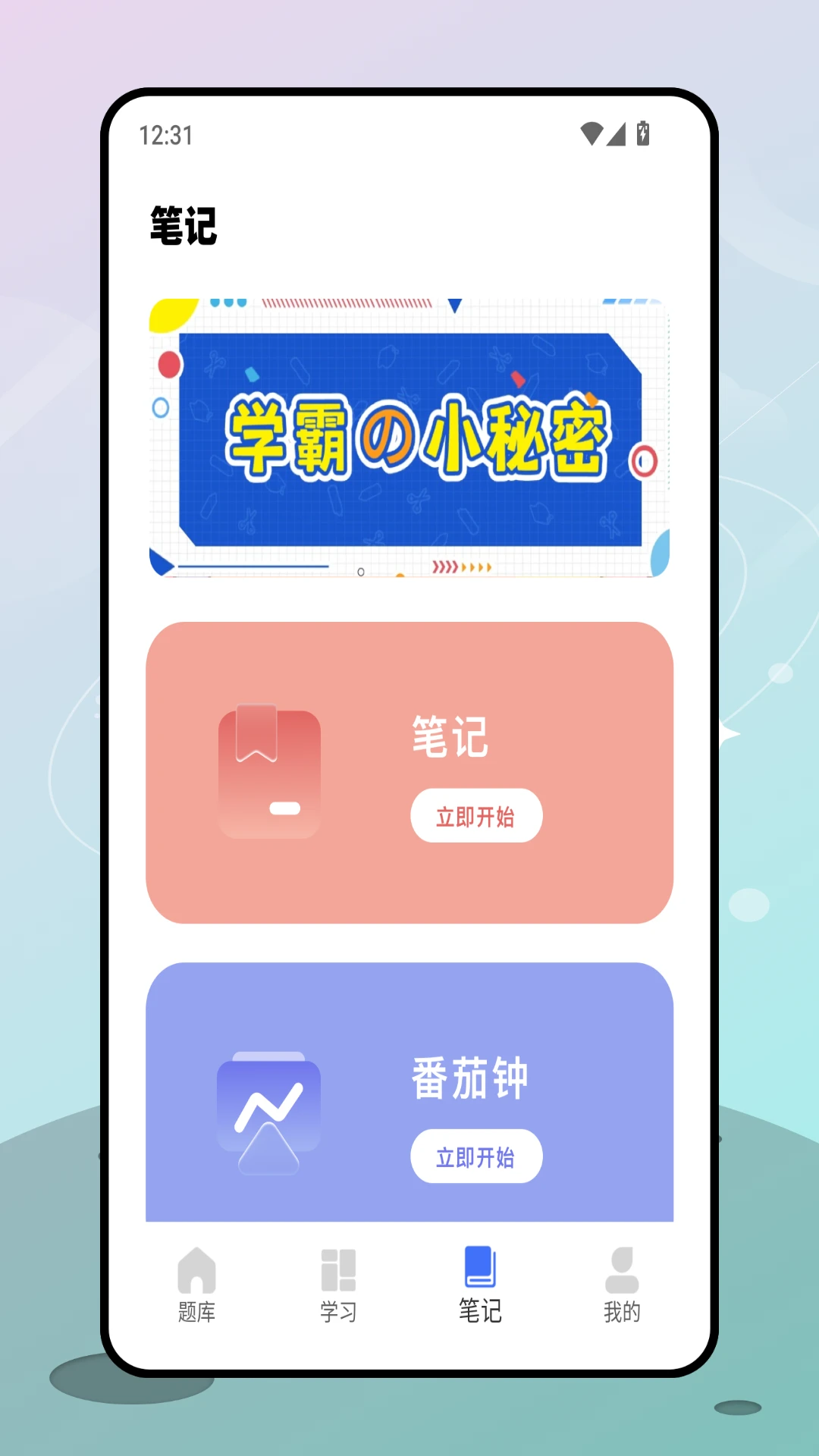 时政连连看