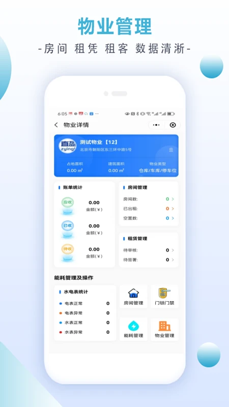 直盈科技图4