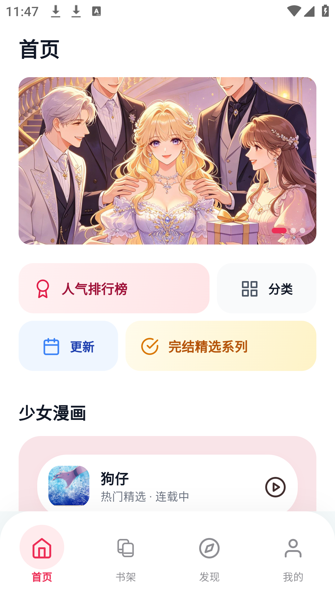 樱花漫画乐园图1