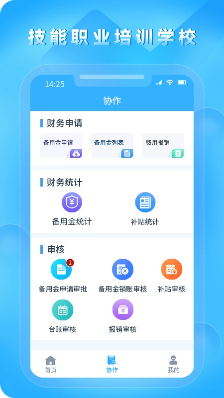归一协作