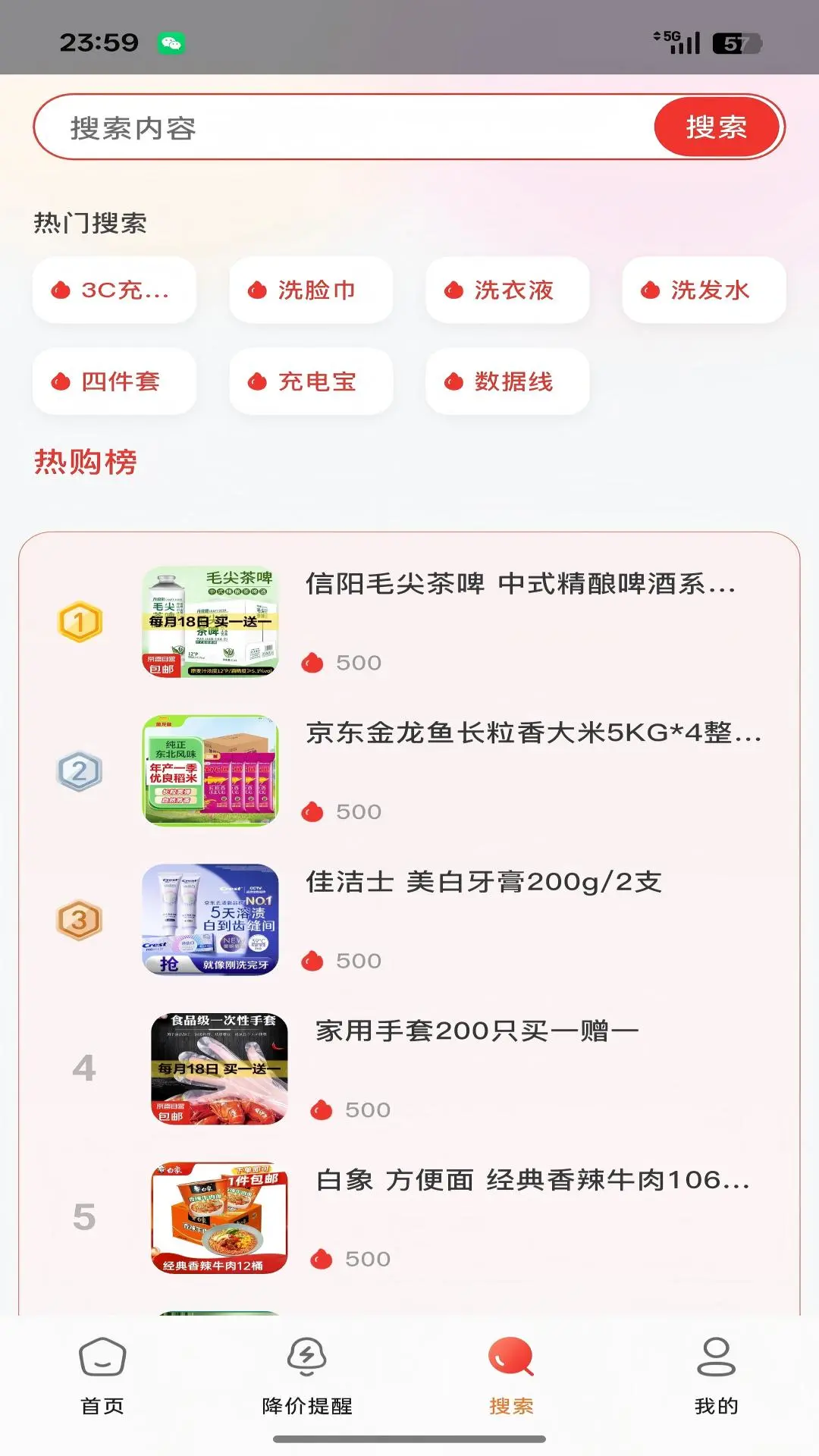 小七快报图3