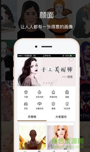 颜面图1