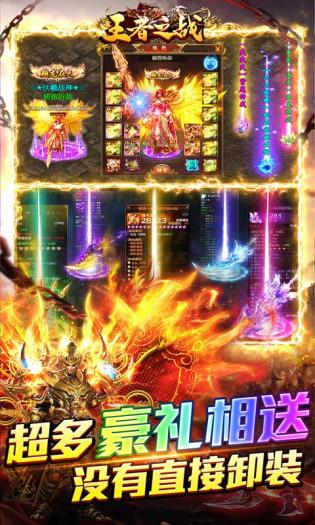铁锈战争王者之战图5