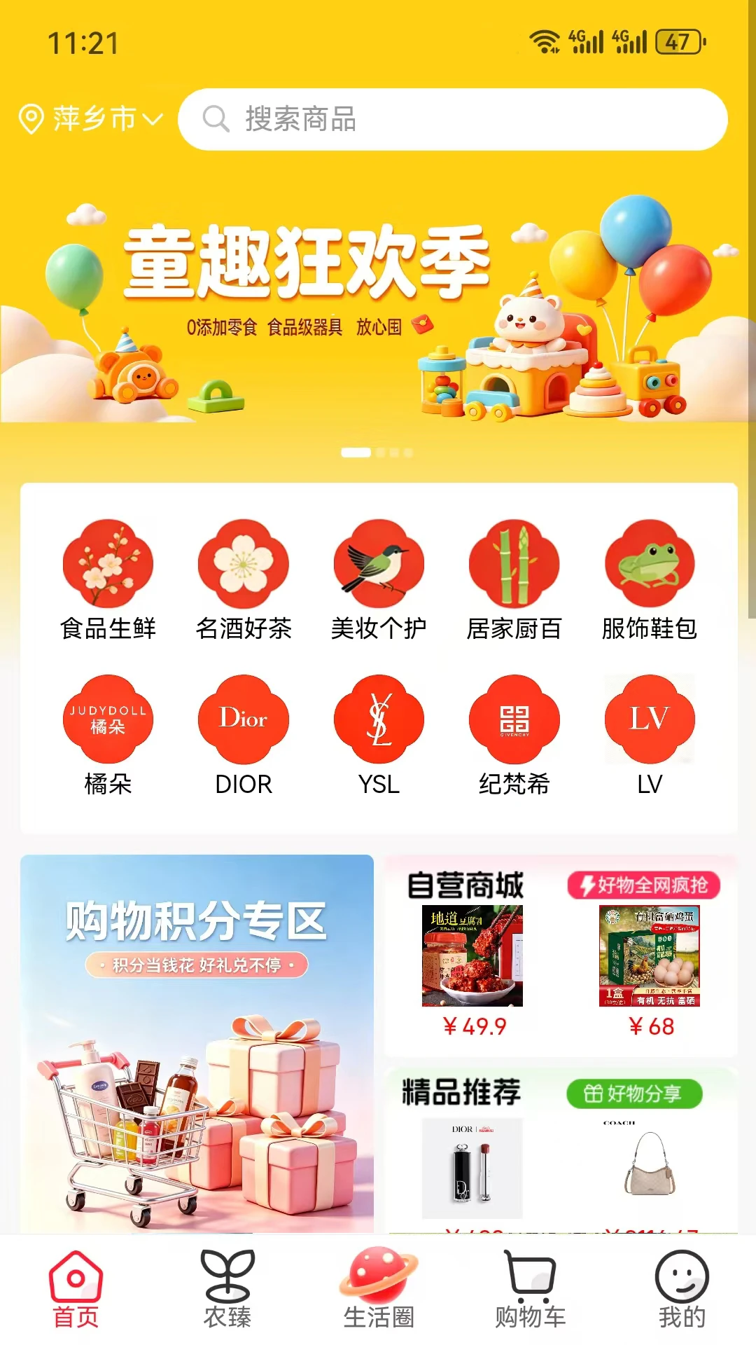 百年供销图1