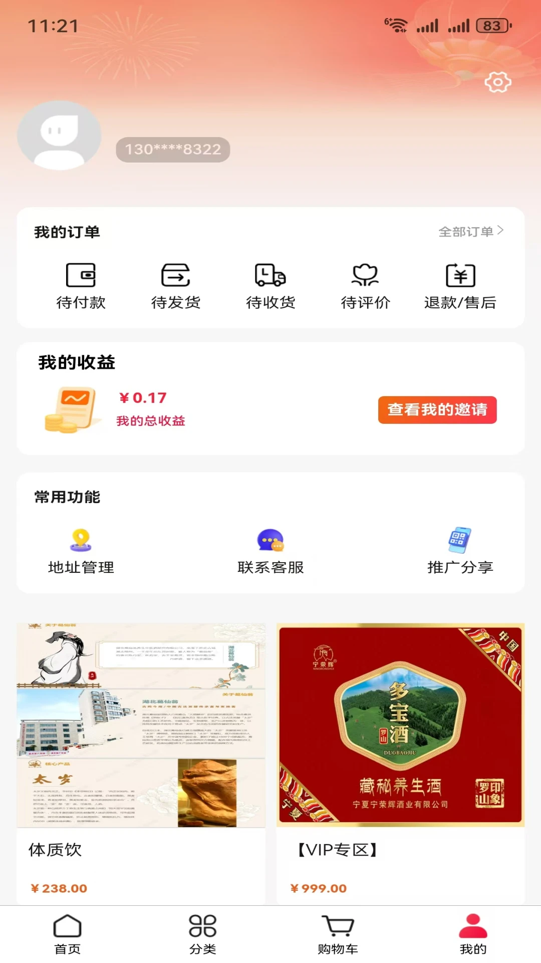 聚生缘 聚生缘