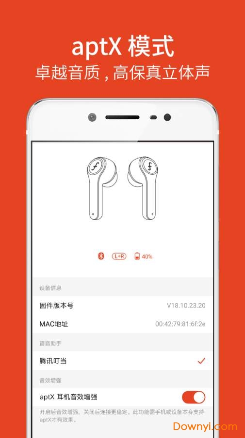 疯米耳机手机版(funcl)图3