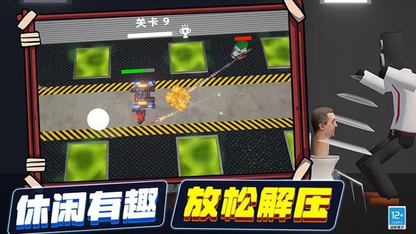 模拟马桶人世界图4