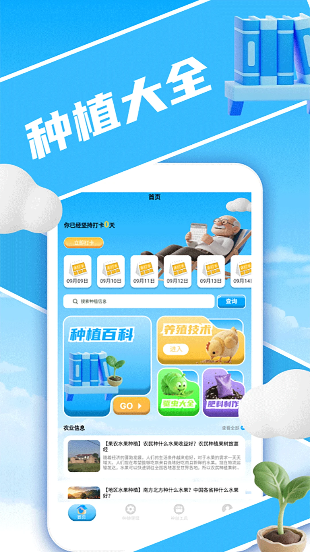 暖心小院子图1